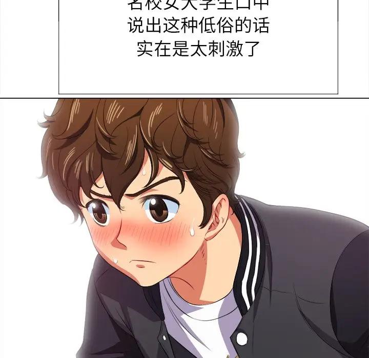 [韩国漫画] 恶女勾勾缠 剧情,女学生,巨乳大奶#[153P]-91