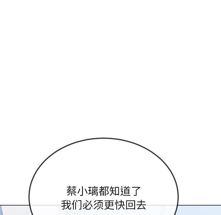 [韩国漫画] 恶女勾勾缠 剧情,女学生,巨乳大奶#[178P]-117