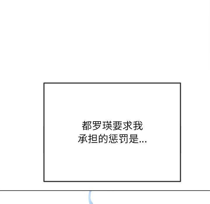 [韩国漫画] 恶女勾勾缠 剧情,女学生,巨乳大奶#[178P]-141