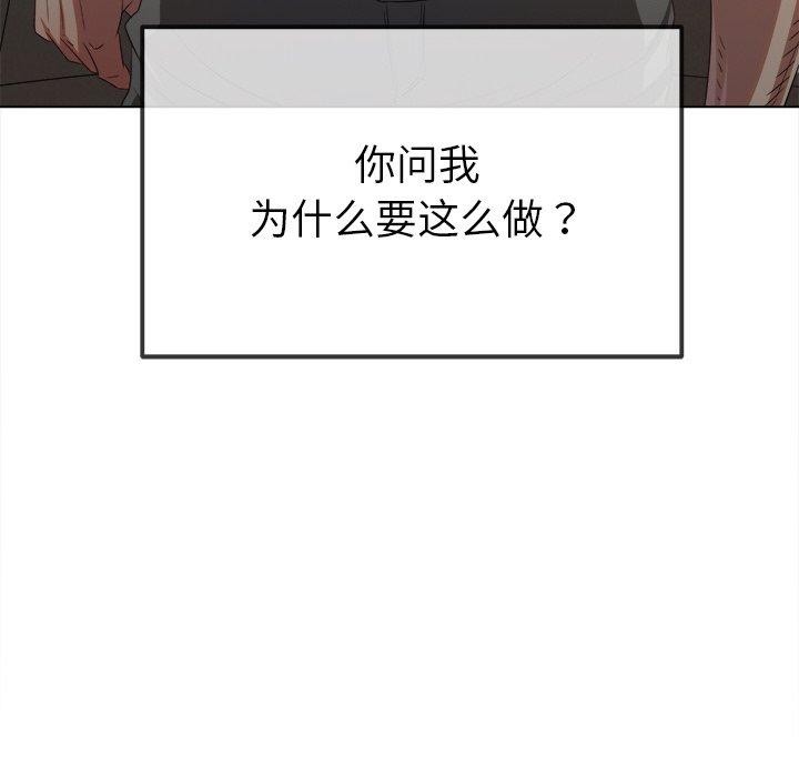 [韩国漫画] 恶女勾勾缠 剧情,女学生,巨乳大奶#[178P]-149