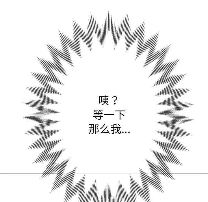 [韩国漫画] 恶女勾勾缠 剧情,女学生,巨乳大奶#[178P]-157