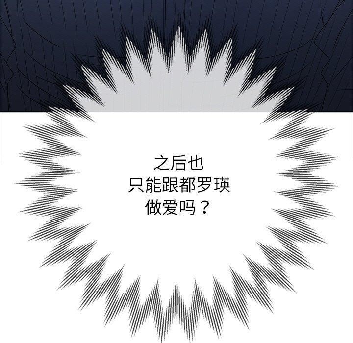 [韩国漫画] 恶女勾勾缠 剧情,女学生,巨乳大奶#[178P]-160