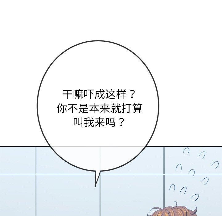 [韩国漫画] 恶女勾勾缠 剧情,女学生,巨乳大奶#[188P]-118