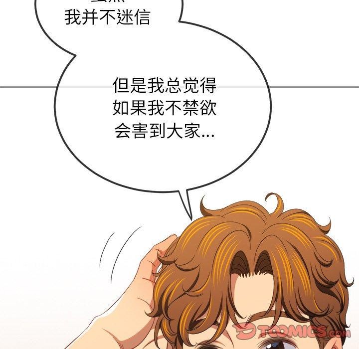 [韩国漫画] 恶女勾勾缠 剧情,女学生,巨乳大奶#[188P]-124