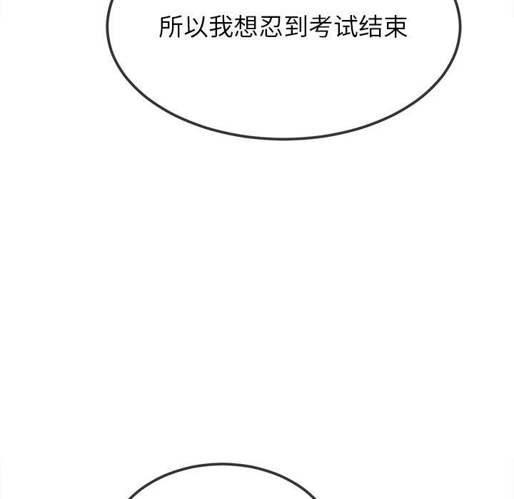 [韩国漫画] 恶女勾勾缠 剧情,女学生,巨乳大奶#[188P]-126