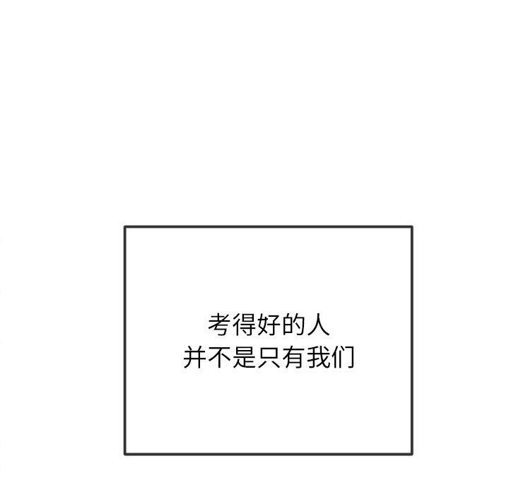 [韩国漫画] 恶女勾勾缠 剧情,女学生,巨乳大奶#[188P]-133