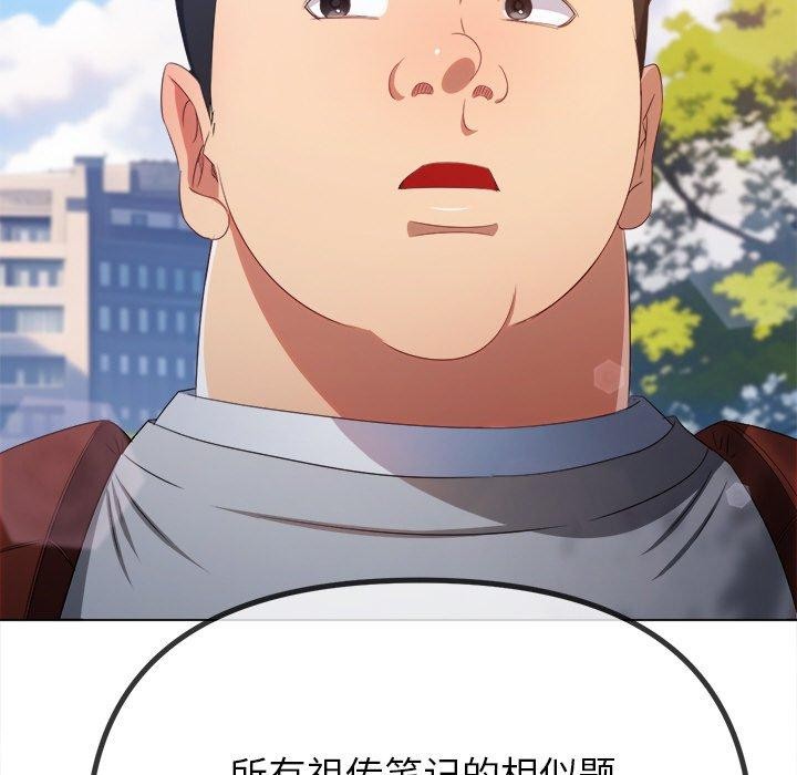 [韩国漫画] 恶女勾勾缠 剧情,女学生,巨乳大奶#[188P]-39