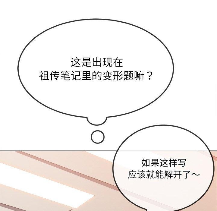 [韩国漫画] 恶女勾勾缠 剧情,女学生,巨乳大奶#[188P]-9