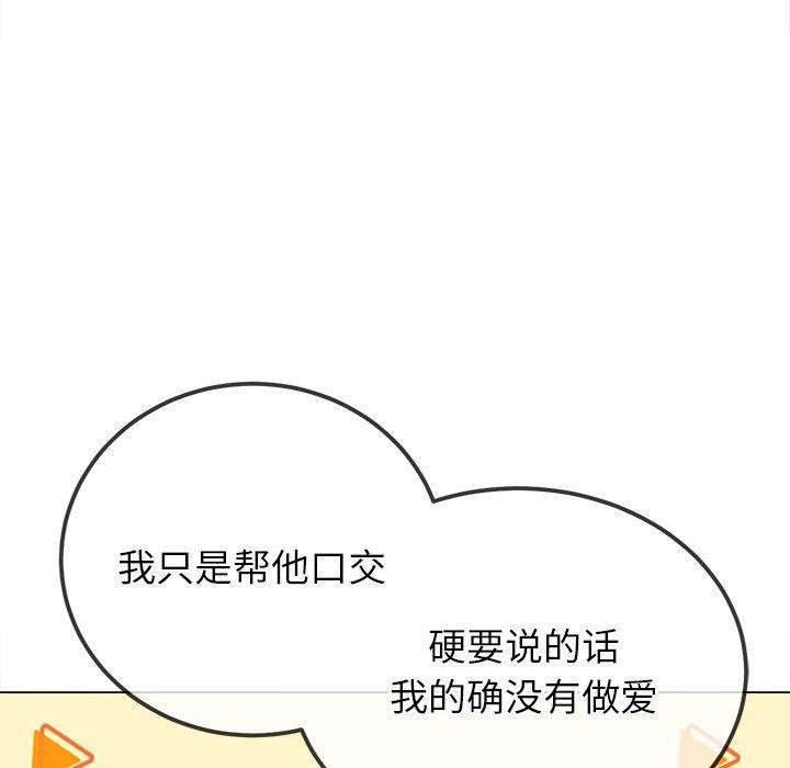 [韩国漫画] 恶女勾勾缠 剧情,女学生,巨乳大奶#[178P]-34