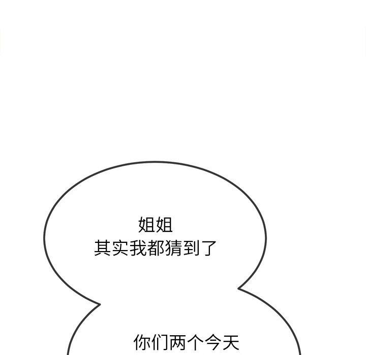 [韩国漫画] 恶女勾勾缠 剧情,女学生,巨乳大奶#[178P]-37
