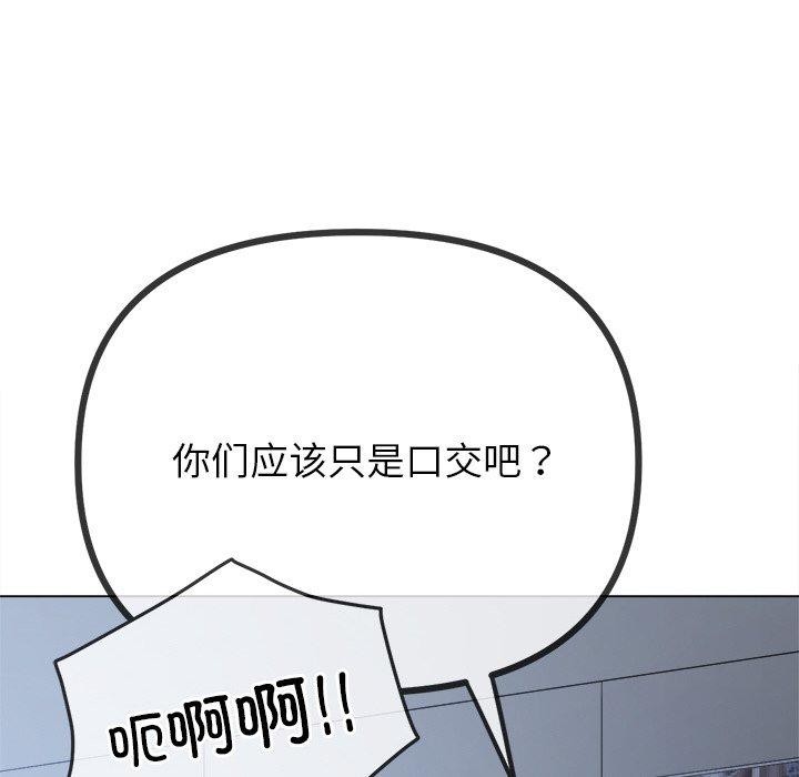 [韩国漫画] 恶女勾勾缠 剧情,女学生,巨乳大奶#[178P]-43