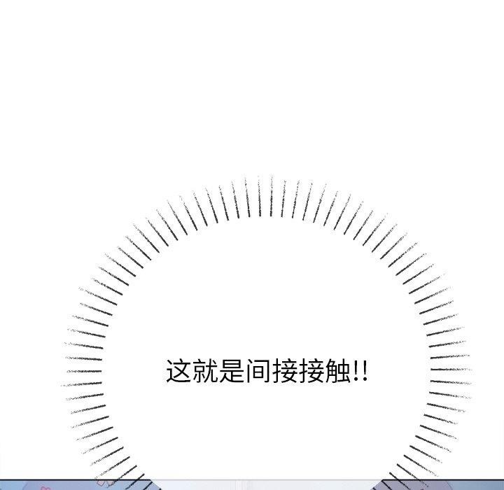 [韩国漫画] 恶女勾勾缠 剧情,女学生,巨乳大奶#[178P]-68