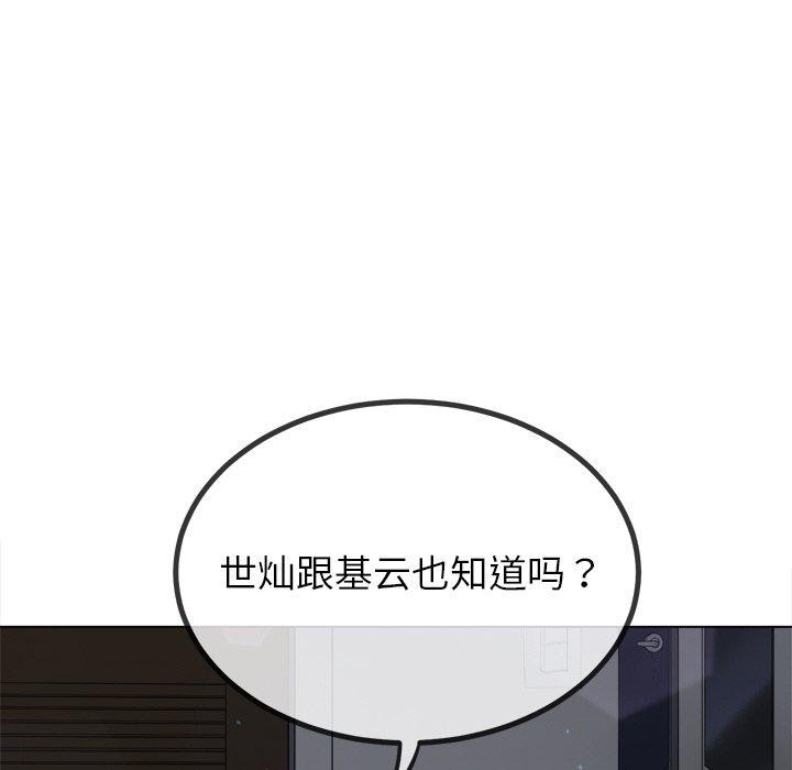 [韩国漫画] 恶女勾勾缠 剧情,女学生,巨乳大奶#[178P]-72