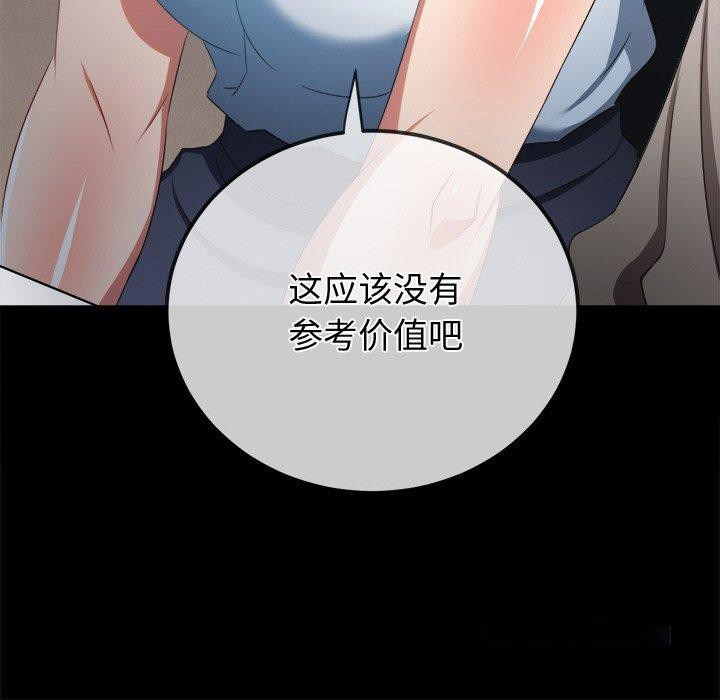 [韩国漫画] 恶女勾勾缠 剧情,女学生,巨乳大奶#[199P]-14