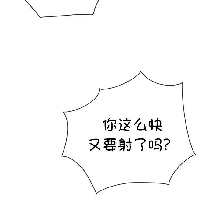 [韩国漫画] 恶女勾勾缠 剧情,女学生,巨乳大奶#[199P]-191