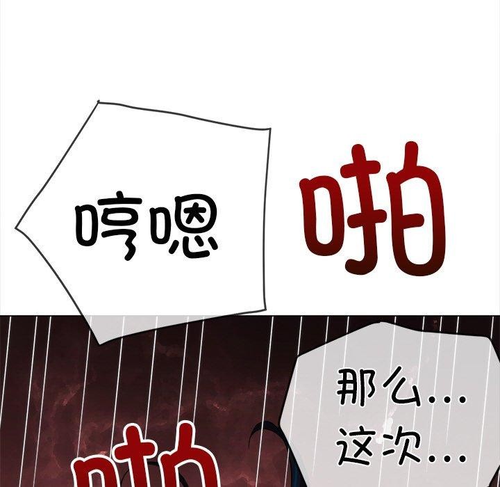 [韩国漫画] 恶女勾勾缠 剧情,女学生,巨乳大奶#[199P]-193