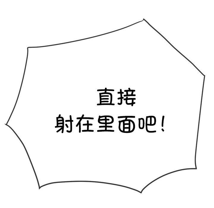 [韩国漫画] 恶女勾勾缠 剧情,女学生,巨乳大奶#[199P]-198