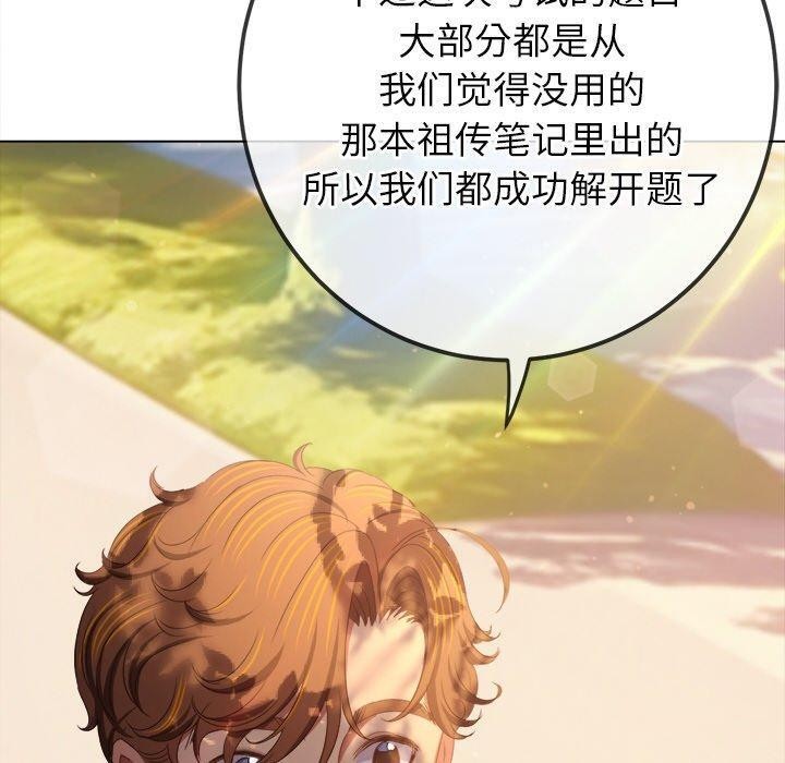 [韩国漫画] 恶女勾勾缠 剧情,女学生,巨乳大奶#[199P]-20