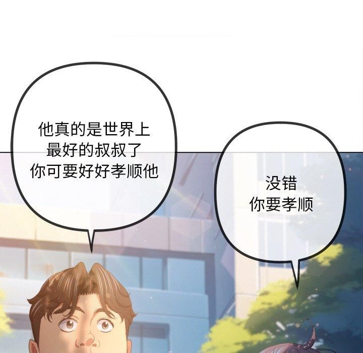 [韩国漫画] 恶女勾勾缠 剧情,女学生,巨乳大奶#[199P]-27