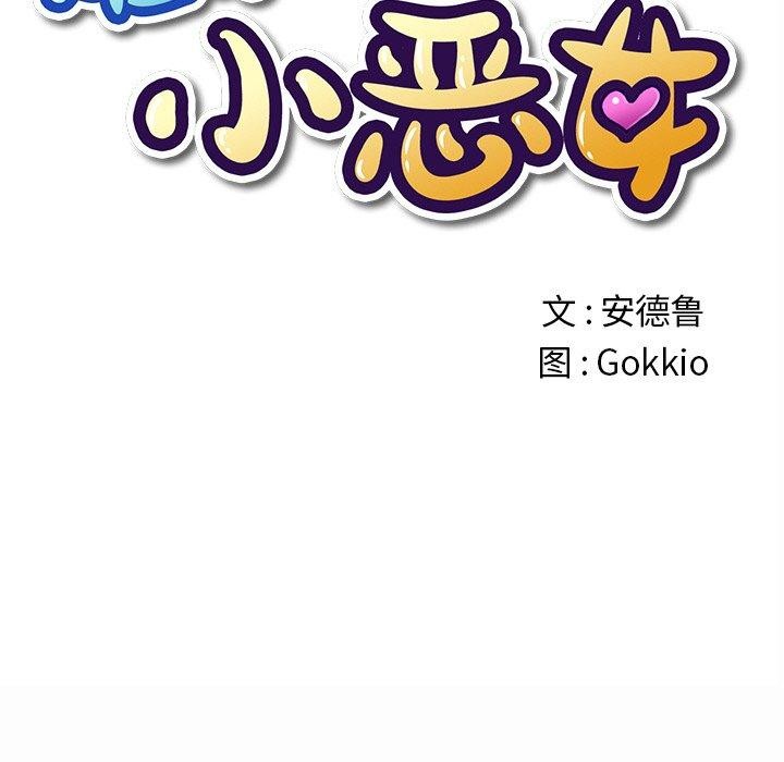 [韩国漫画] 恶女勾勾缠 剧情,女学生,巨乳大奶#[199P]-61