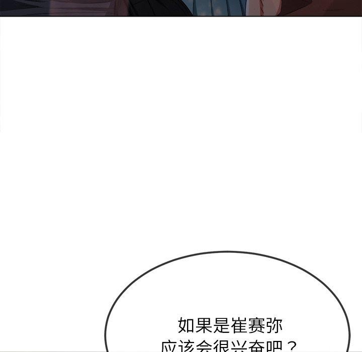 [韩国漫画] 恶女勾勾缠 剧情,女学生,巨乳大奶#[199P]-73