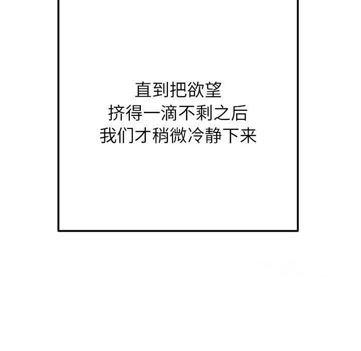 [韩国漫画] 恶女勾勾缠 剧情,女学生,巨乳大奶#[198P]-140