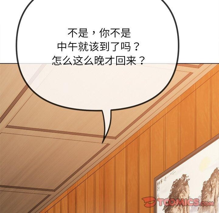 [韩国漫画] 恶女勾勾缠 剧情,女学生,巨乳大奶#[198P]-172