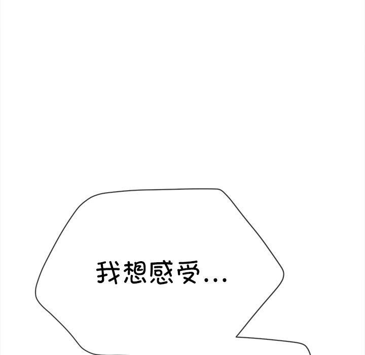 [韩国漫画] 恶女勾勾缠 剧情,女学生,巨乳大奶#[198P]-22