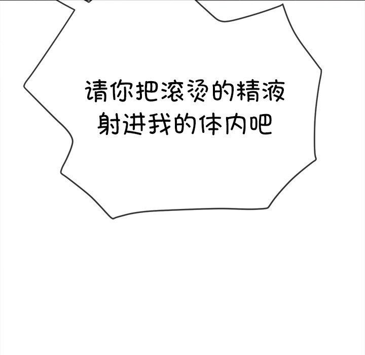 [韩国漫画] 恶女勾勾缠 剧情,女学生,巨乳大奶#[198P]-26