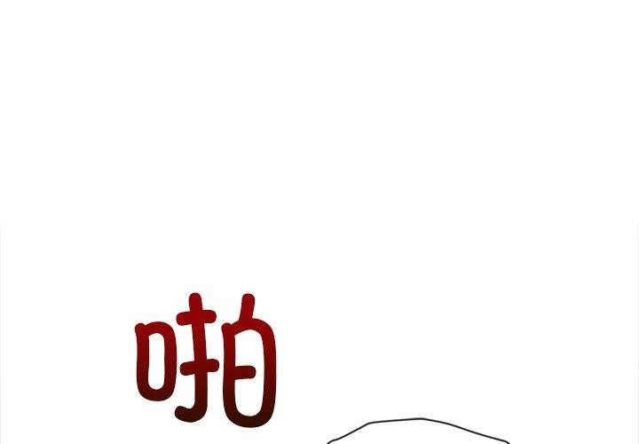 [韩国漫画] 恶女勾勾缠 剧情,女学生,巨乳大奶#[198P]-3