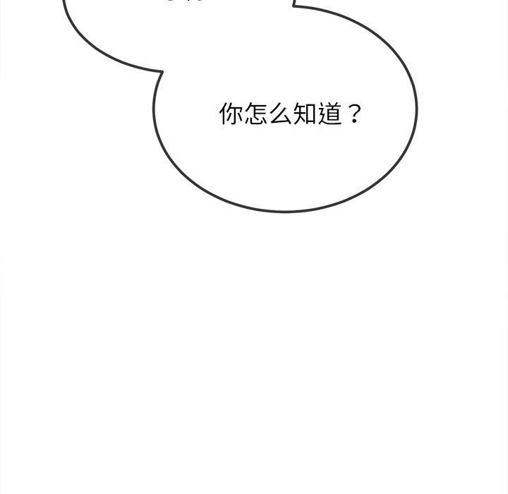 [韩国漫画] 恶女勾勾缠 剧情,女学生,巨乳大奶#[198P]-97