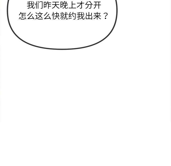 [韩国漫画] 恶女勾勾缠 剧情,女学生,巨乳大奶#[167P]-100