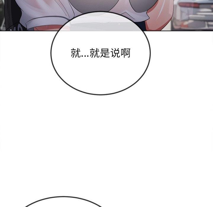 [韩国漫画] 恶女勾勾缠 剧情,女学生,巨乳大奶#[167P]-103