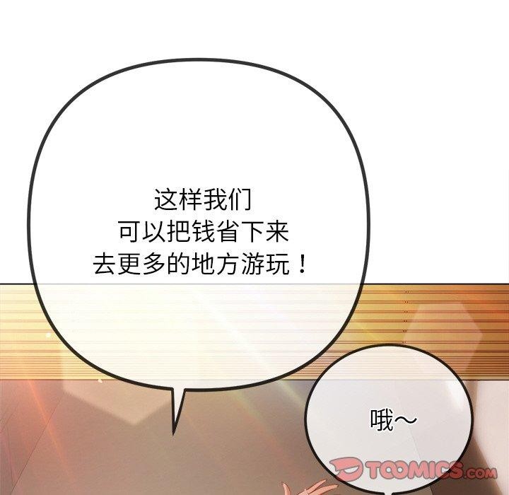 [韩国漫画] 恶女勾勾缠 剧情,女学生,巨乳大奶#[167P]-137