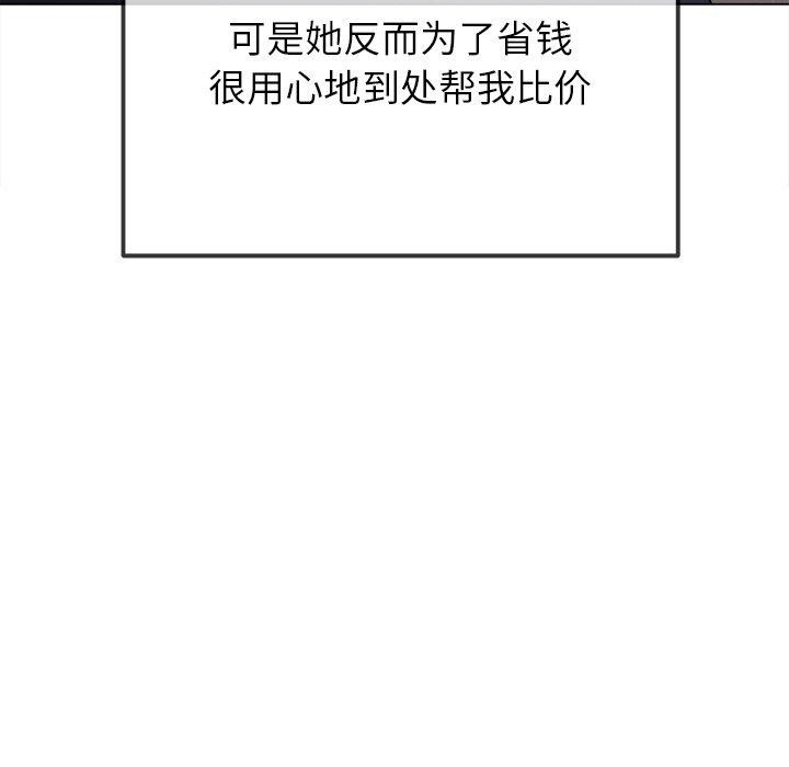 [韩国漫画] 恶女勾勾缠 剧情,女学生,巨乳大奶#[167P]-150