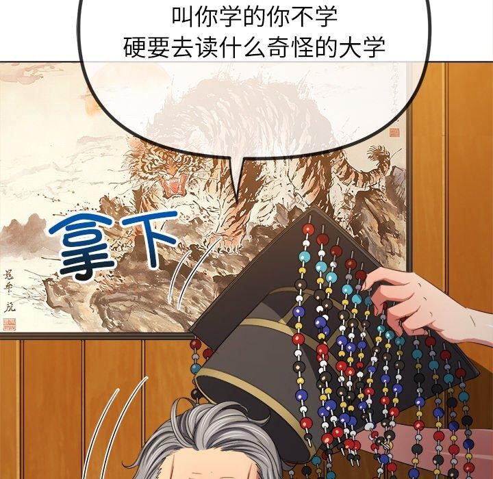 [韩国漫画] 恶女勾勾缠 剧情,女学生,巨乳大奶#[167P]-33