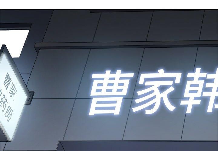 [韩国漫画] 恶女勾勾缠 剧情,女学生,巨乳大奶#[167P]-4