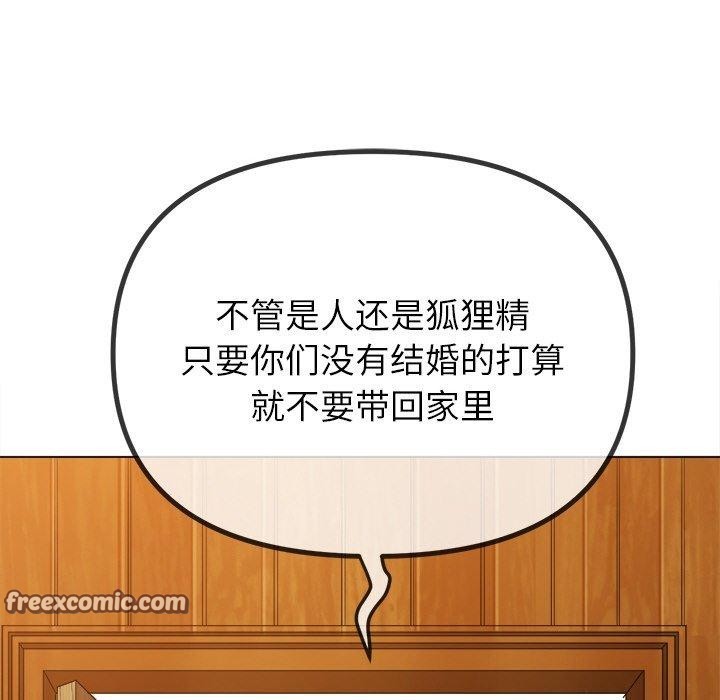 [韩国漫画] 恶女勾勾缠 剧情,女学生,巨乳大奶#[167P]-42