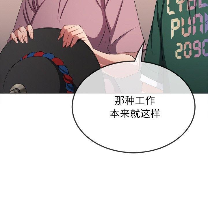 [韩国漫画] 恶女勾勾缠 剧情,女学生,巨乳大奶#[167P]-52