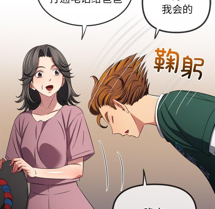 [韩国漫画] 恶女勾勾缠 剧情,女学生,巨乳大奶#[167P]-54