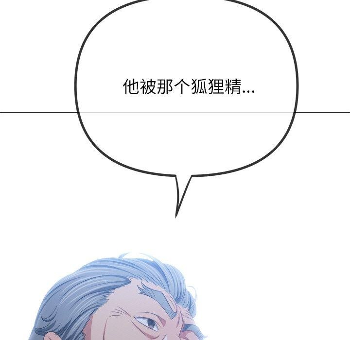 [韩国漫画] 恶女勾勾缠 剧情,女学生,巨乳大奶#[167P]-87