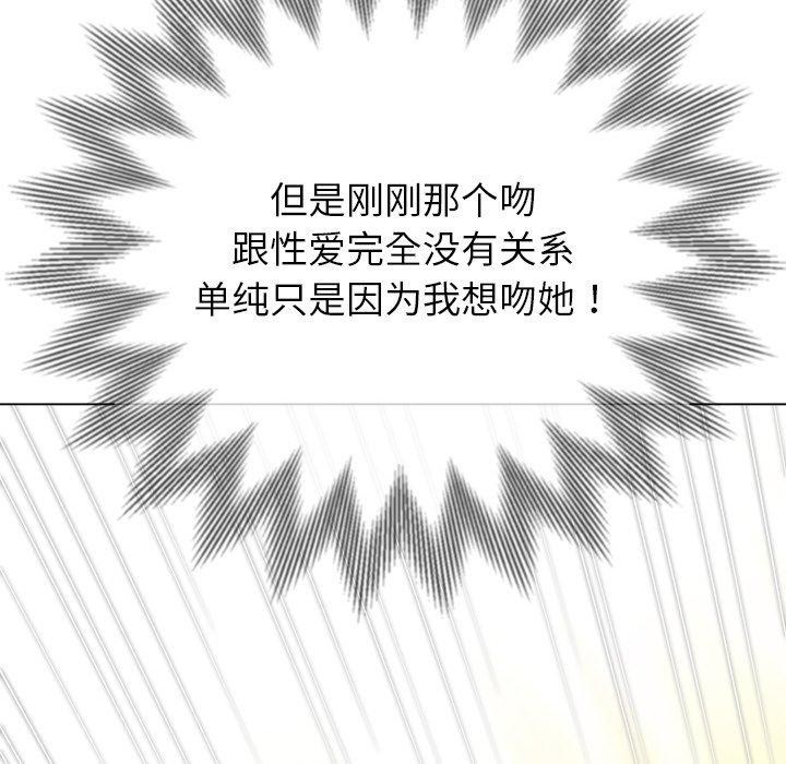 [韩国漫画] 恶女勾勾缠 剧情,女学生,巨乳大奶#[188P]-37