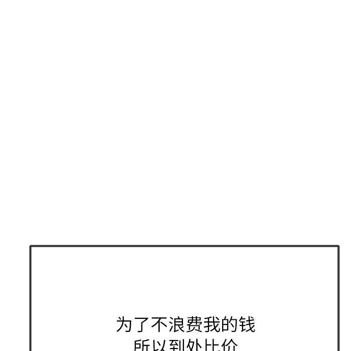 [韩国漫画] 恶女勾勾缠 剧情,女学生,巨乳大奶#[188P]-5