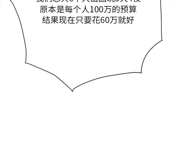 [韩国漫画] 恶女勾勾缠 剧情,女学生,巨乳大奶#[188P]-65