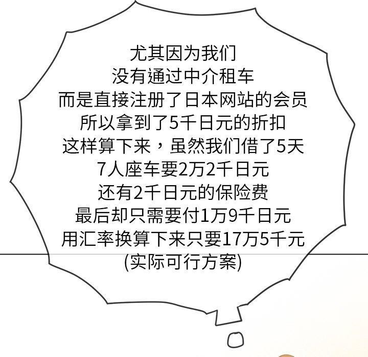 [韩国漫画] 恶女勾勾缠 剧情,女学生,巨乳大奶#[188P]-66