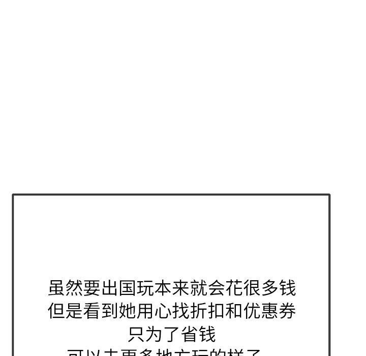 [韩国漫画] 恶女勾勾缠 剧情,女学生,巨乳大奶#[188P]-75