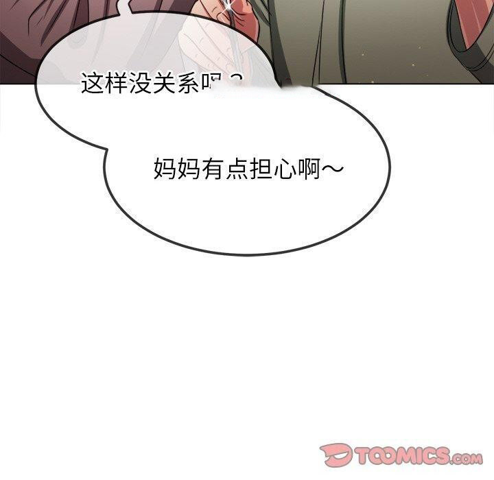 [韩国漫画] 恶女勾勾缠 剧情,女学生,巨乳大奶#[182P]-140