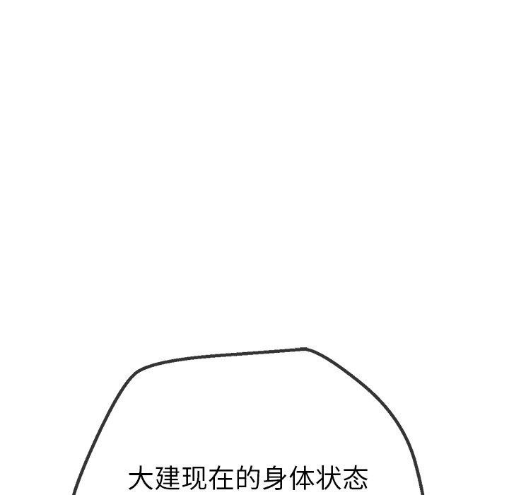 [韩国漫画] 恶女勾勾缠 剧情,女学生,巨乳大奶#[182P]-141
