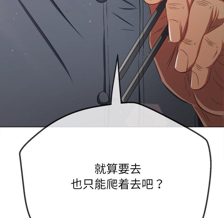 [韩国漫画] 恶女勾勾缠 剧情,女学生,巨乳大奶#[182P]-144