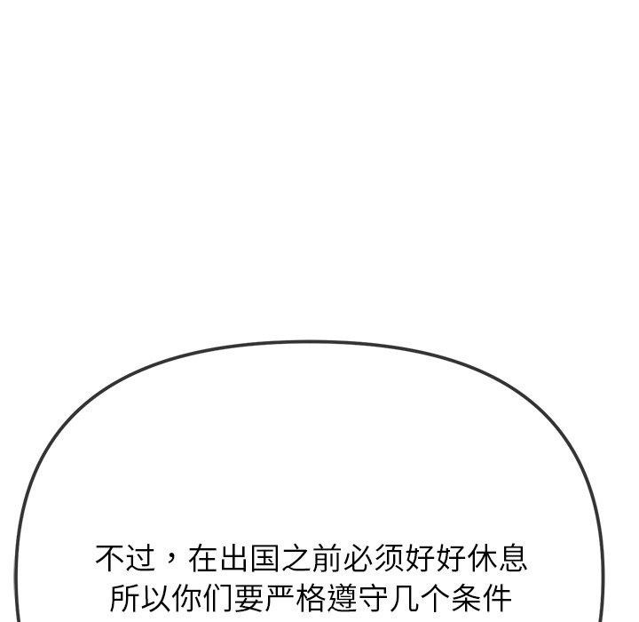 [韩国漫画] 恶女勾勾缠 剧情,女学生,巨乳大奶#[182P]-167